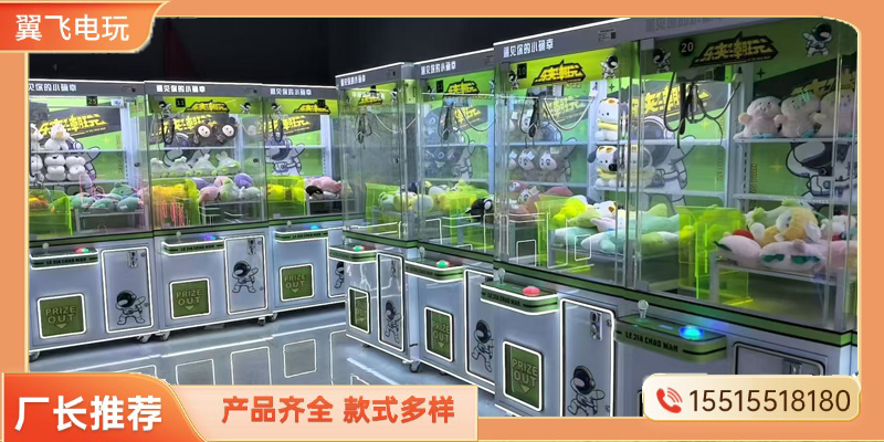 贵港市电玩设备礼品机 - 一站式服务